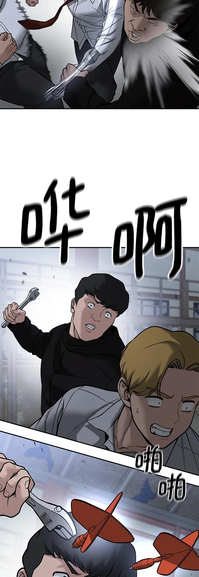 第151话 第63页