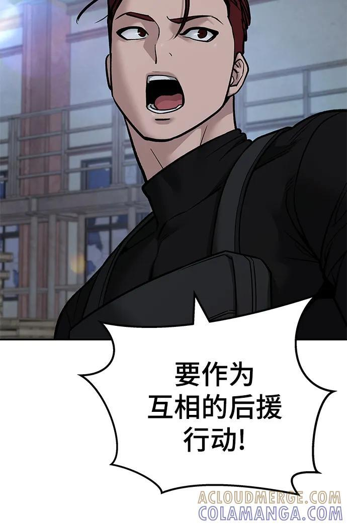 第151话 第65页