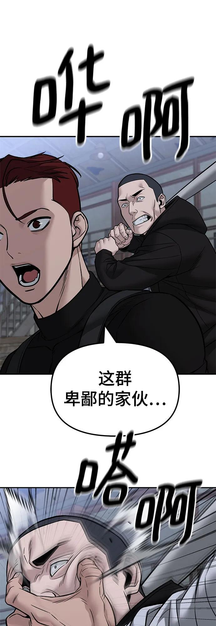 第151话 第66页