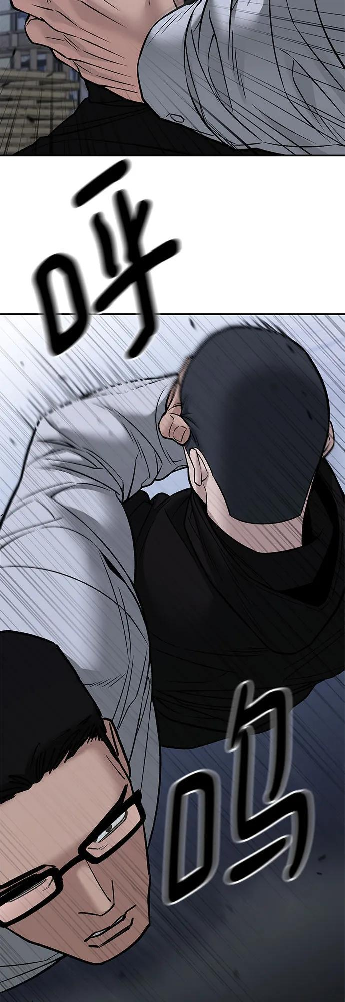 第151话 第67页