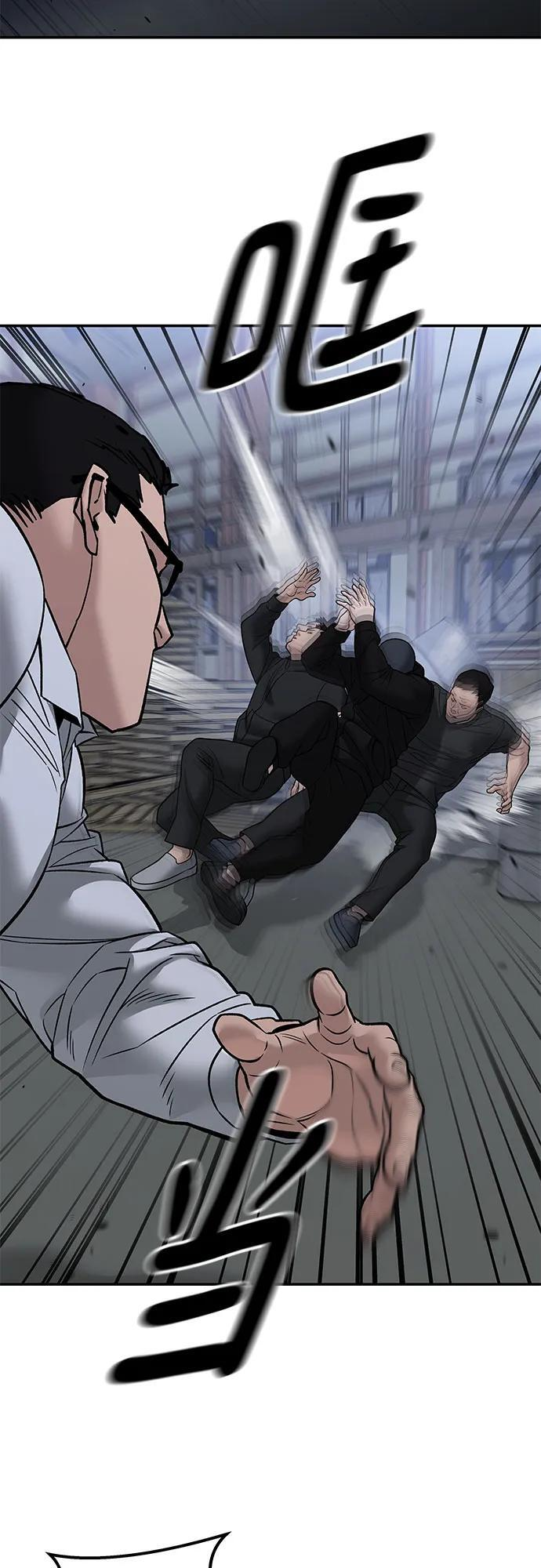 第151话 第68页