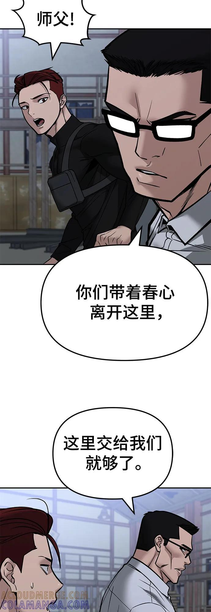 第151话 第69页