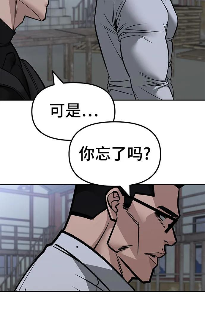 第151话 第70页