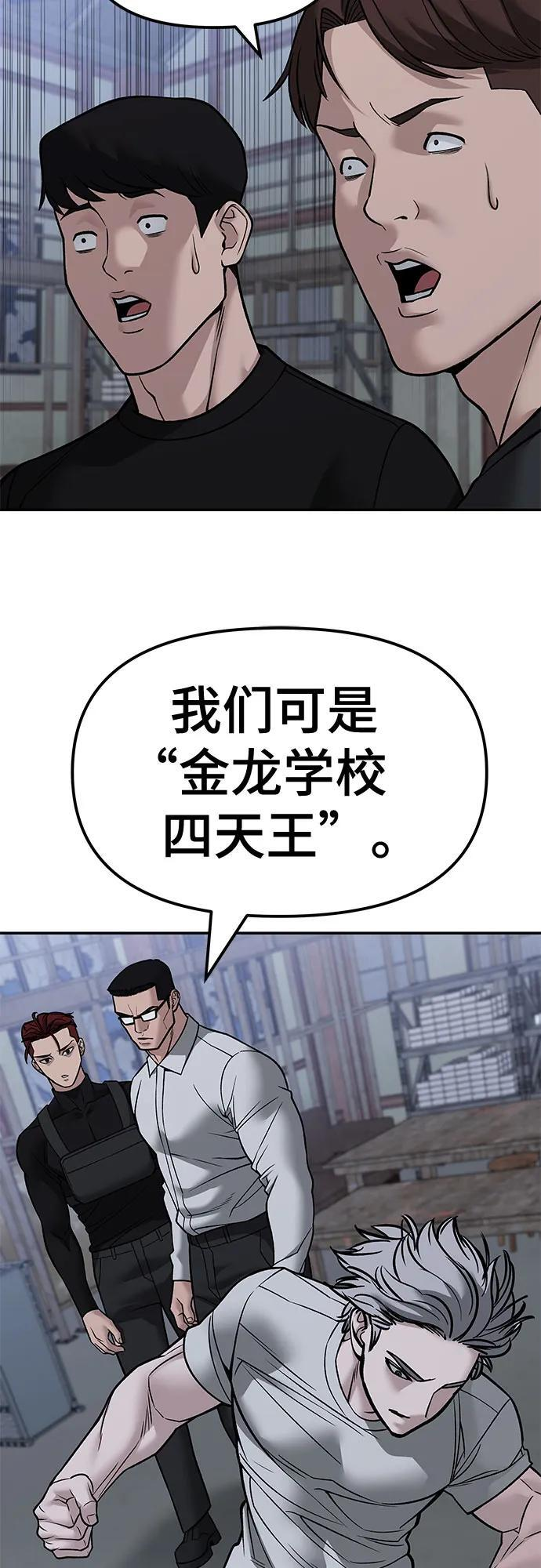 第151话 第72页