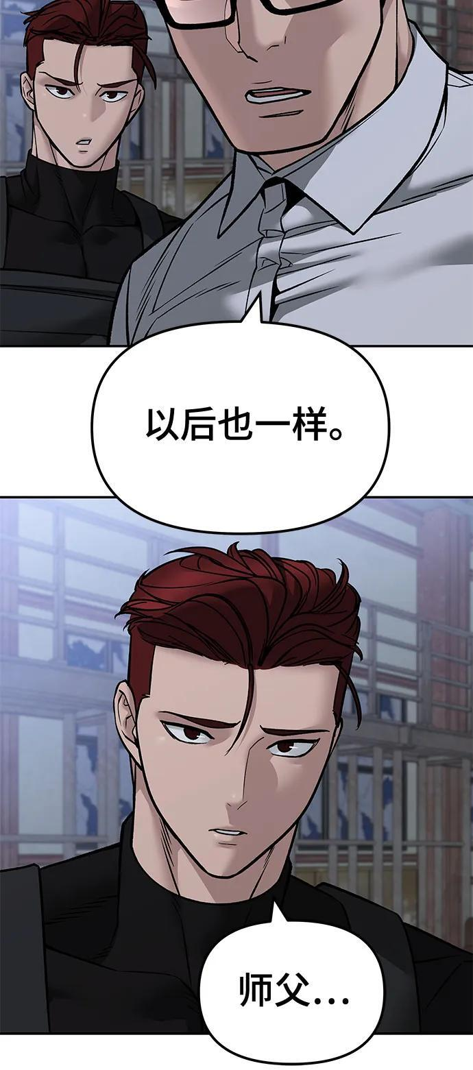 第151话 第74页