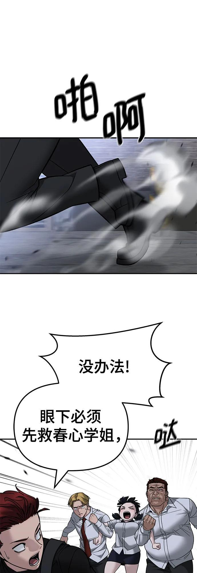 第151话 第75页