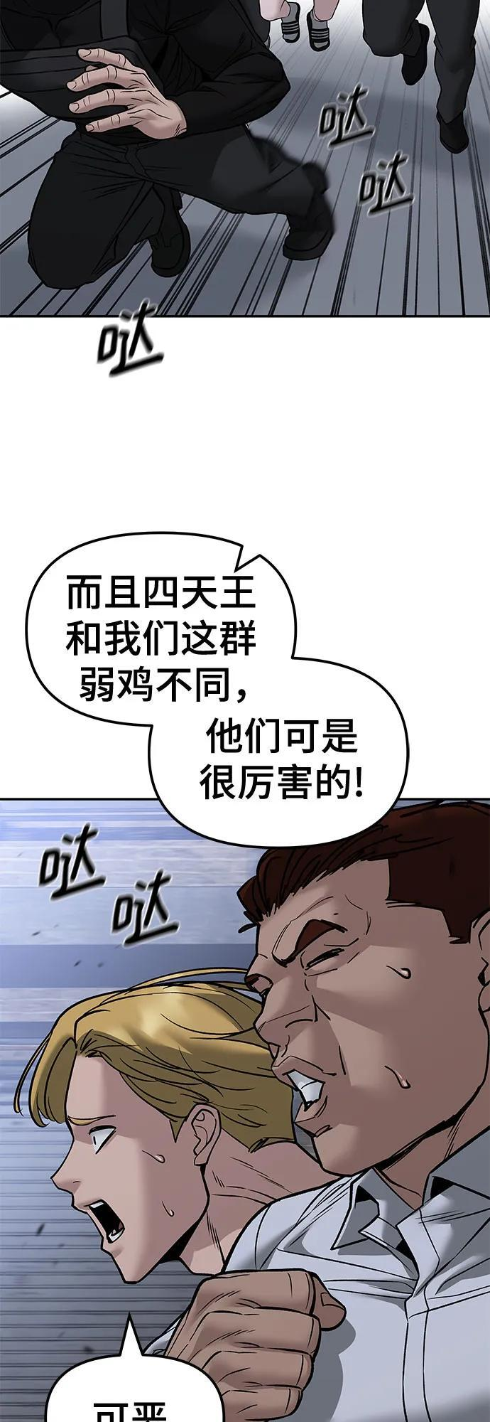 第151话 第76页