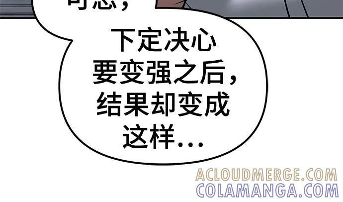 第151话 第77页