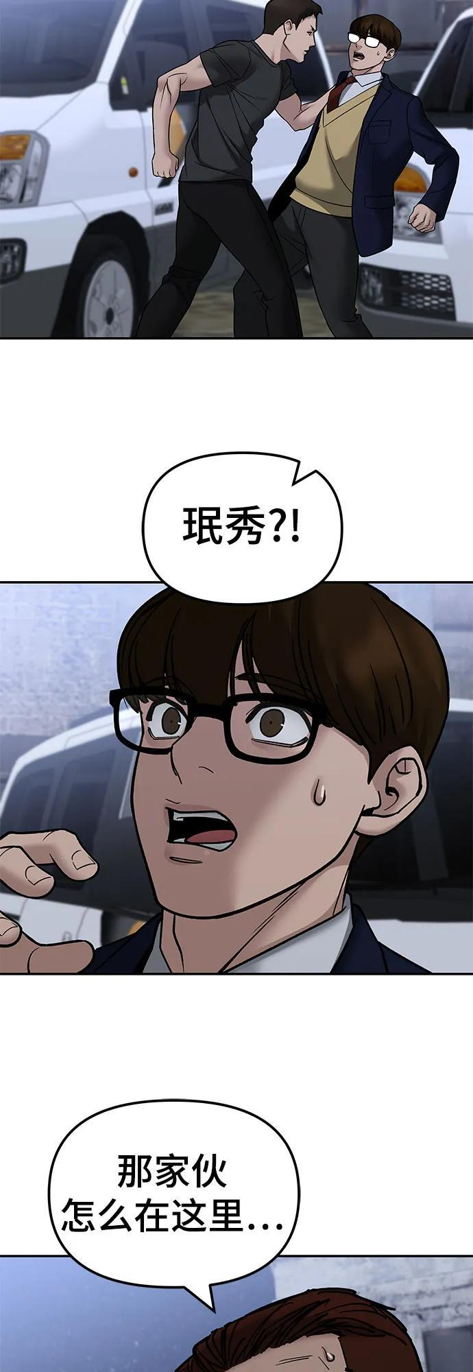第151话 第79页