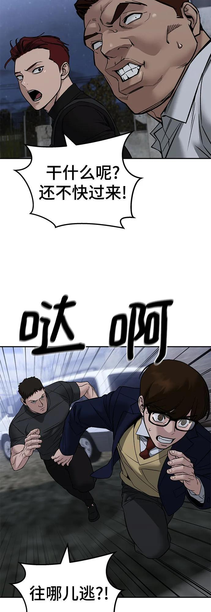 第151话 第80页