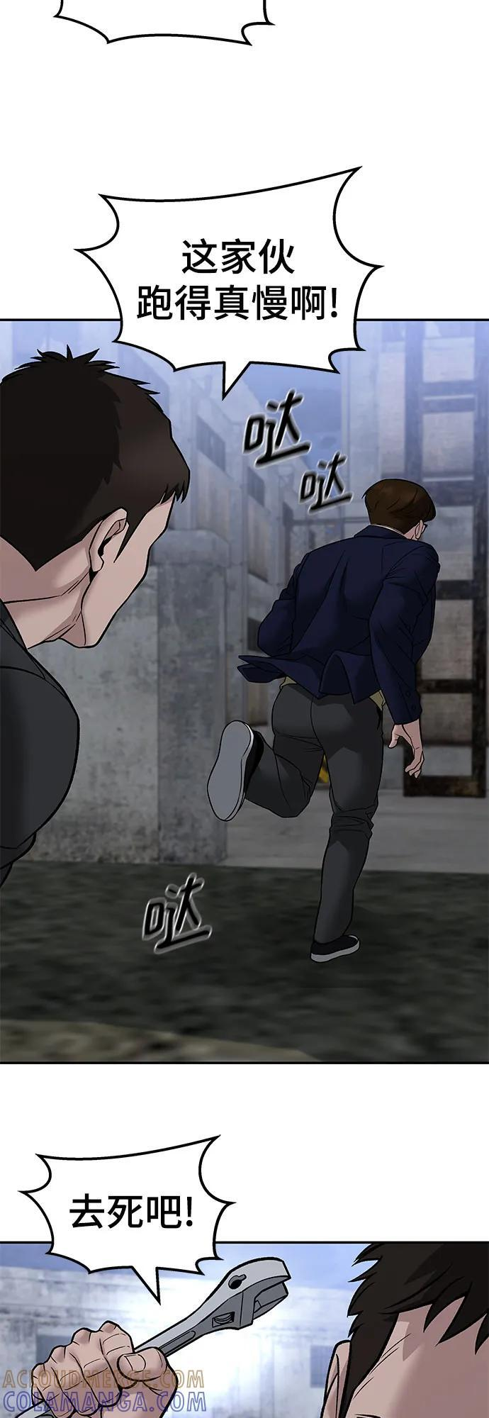 第151话 第81页
