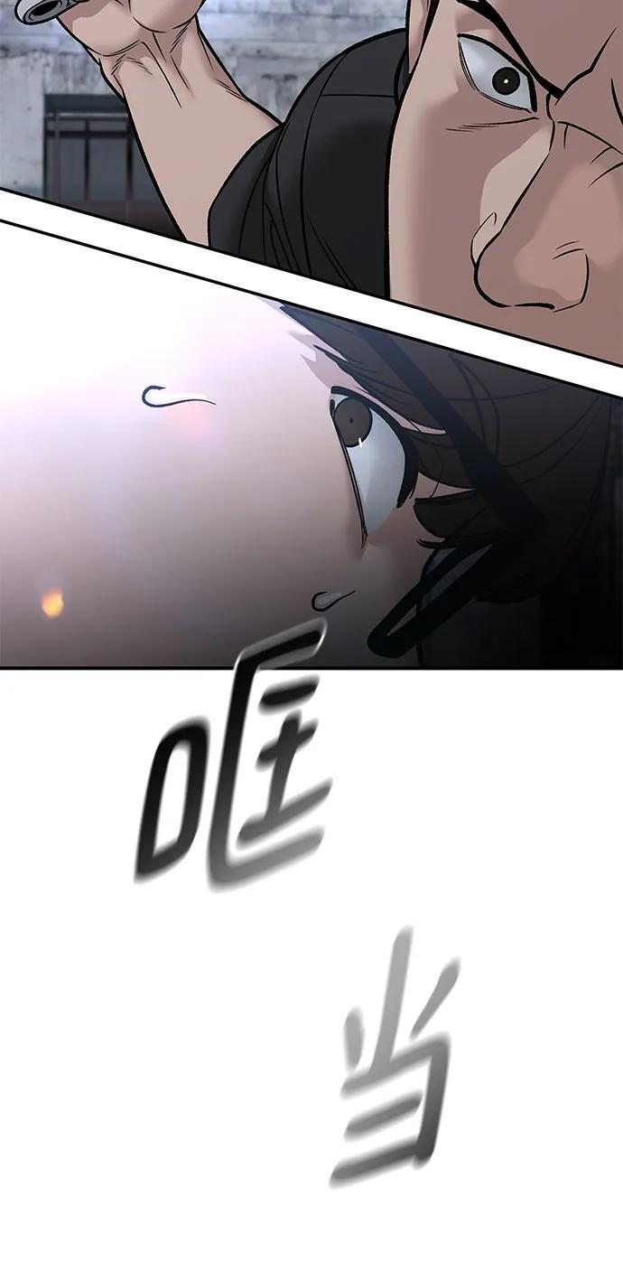 第151话 第82页