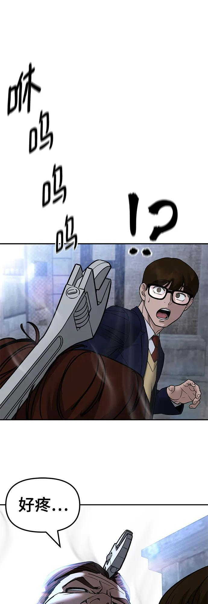 第151话 第83页