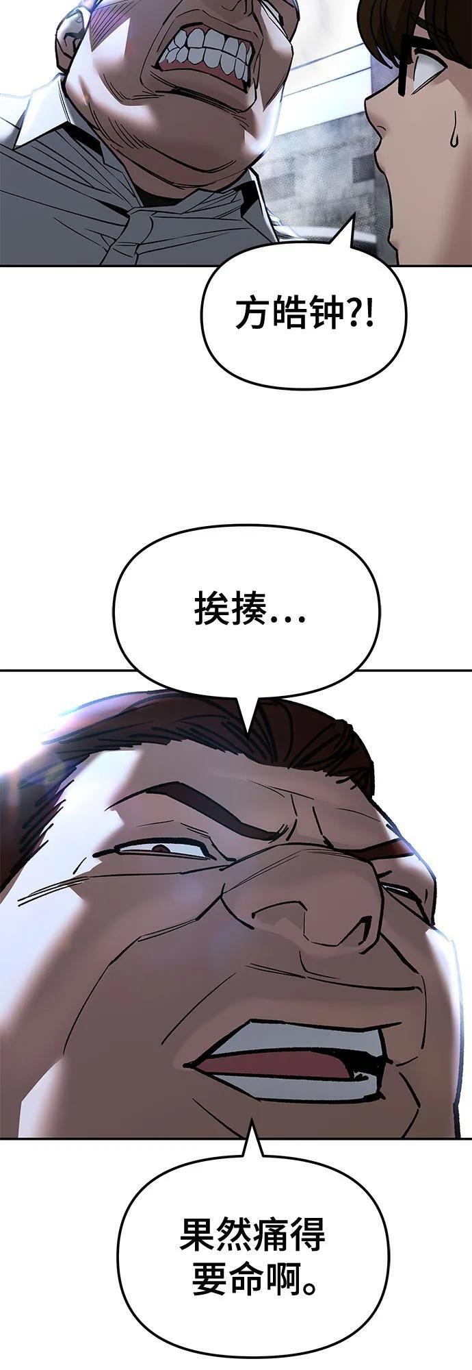 第151话 第84页