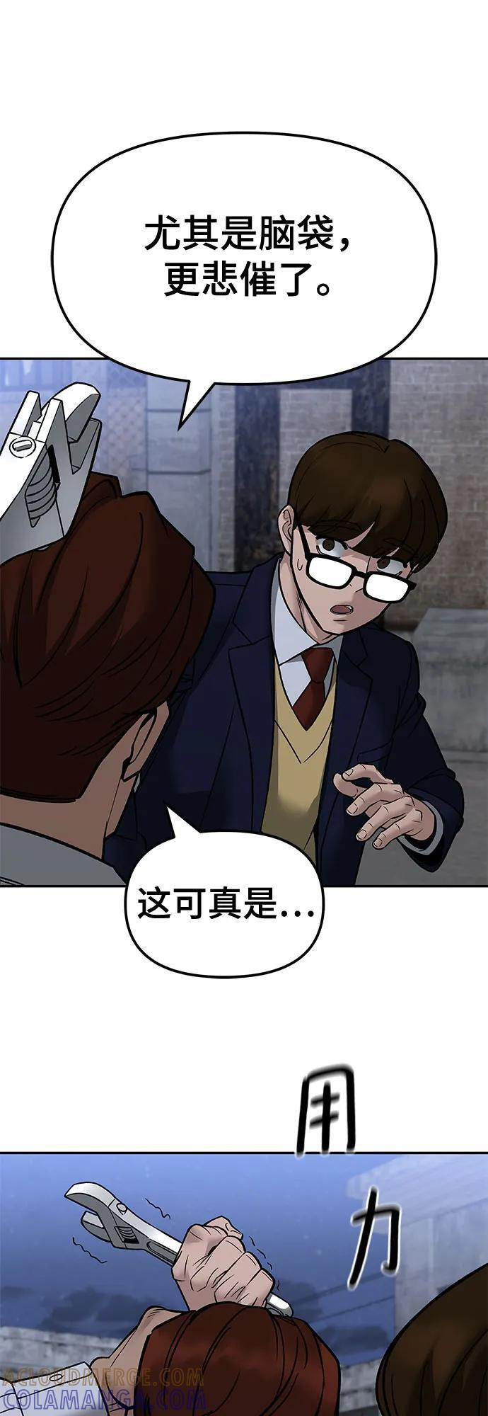 第151话 第85页