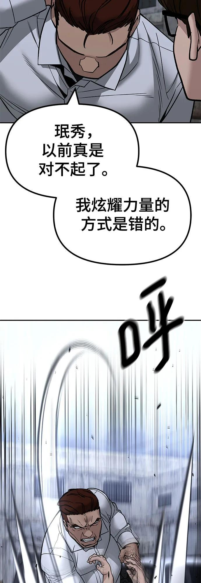 第151话 第86页