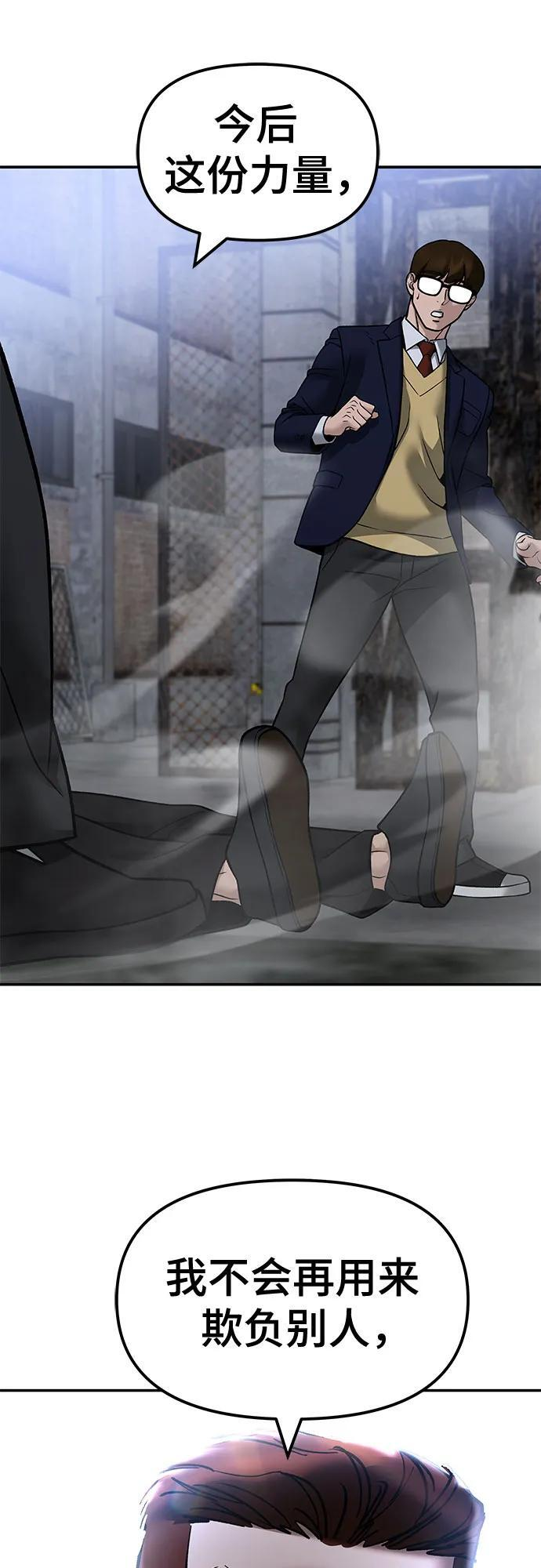 第151话 第88页