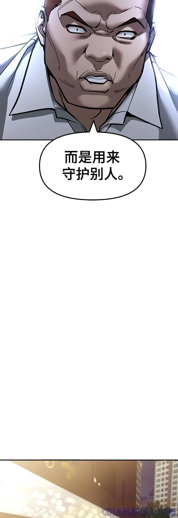 第151话 第89页