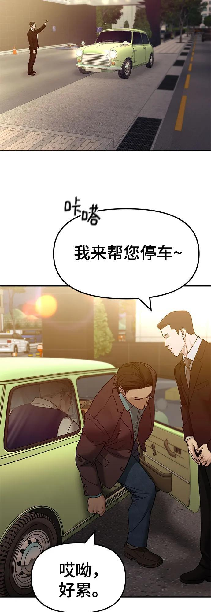 第151话 第90页