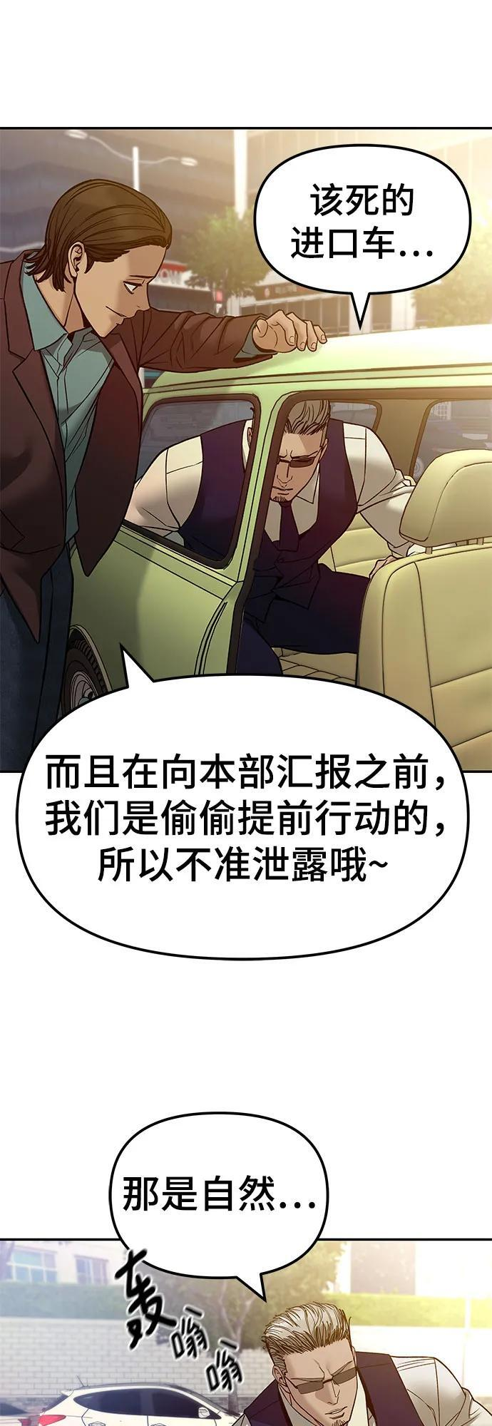 第151话 第92页