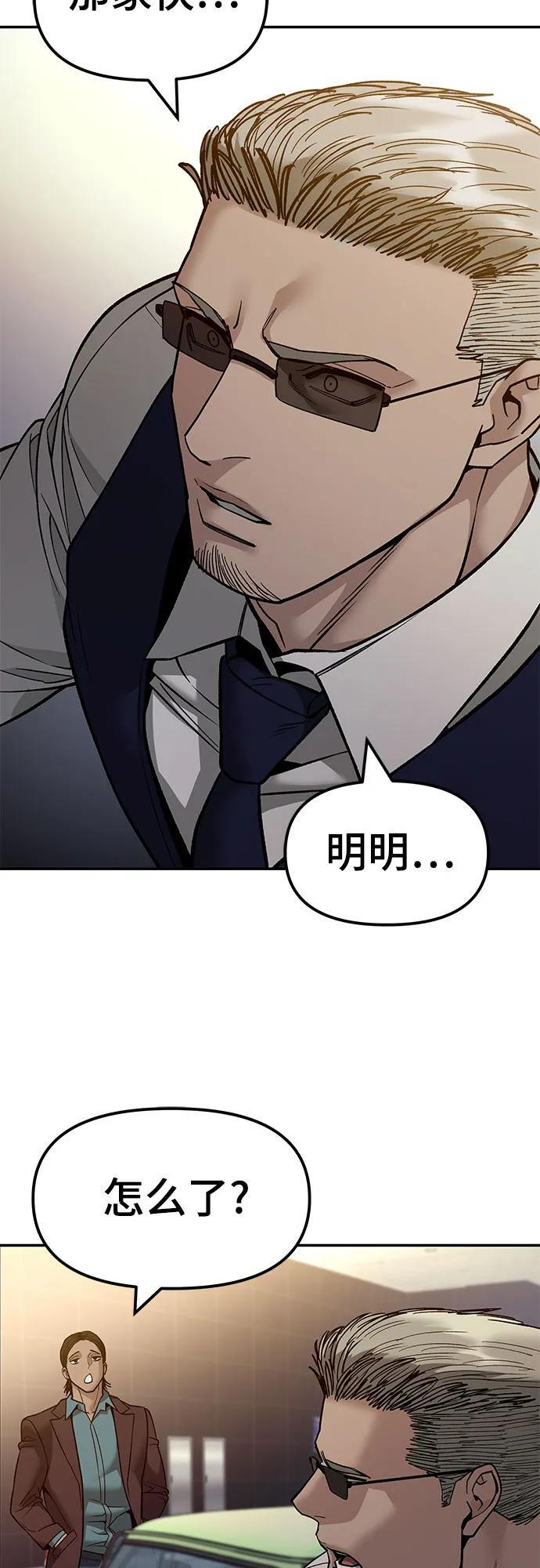 第151话 第98页