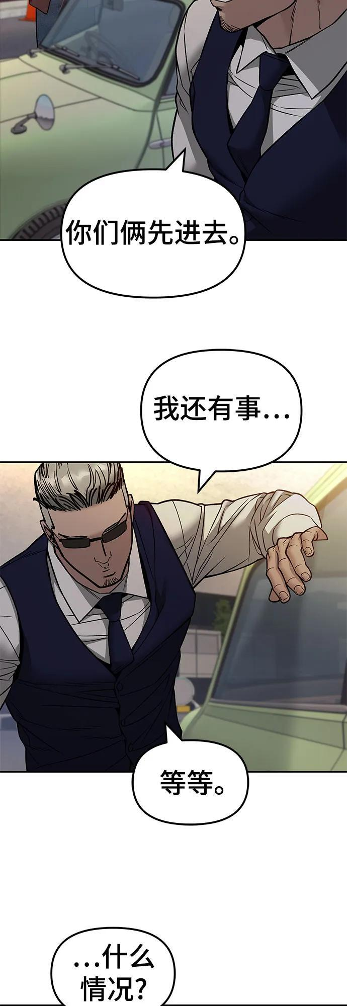 第151话 第99页