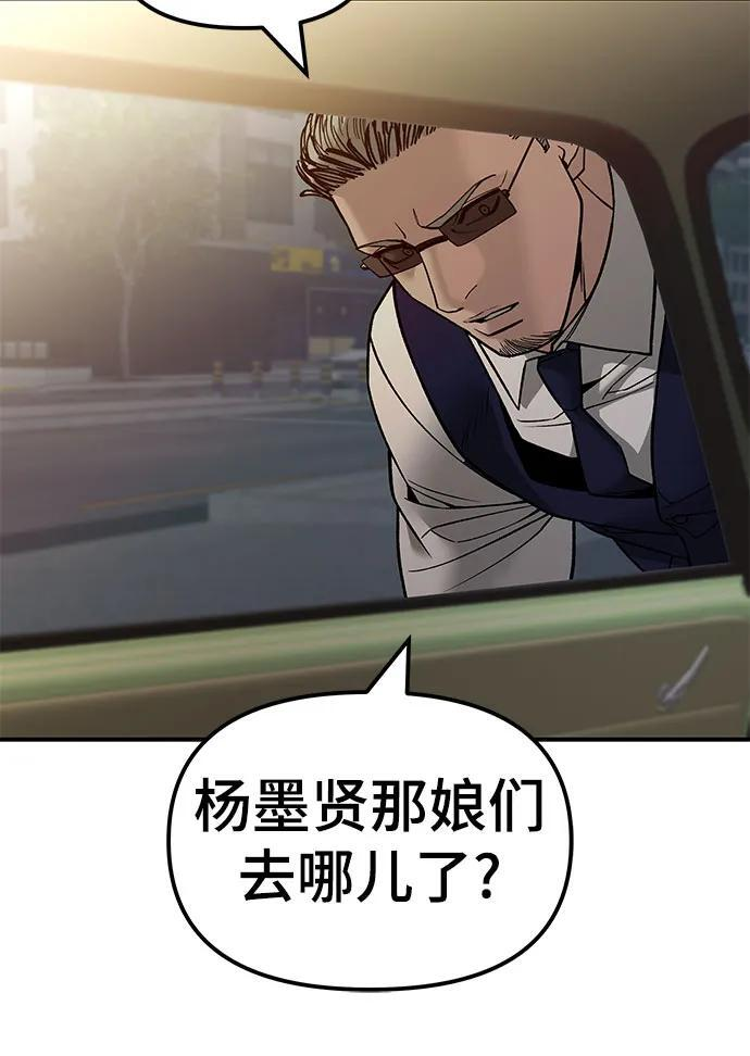 第151话 第100页