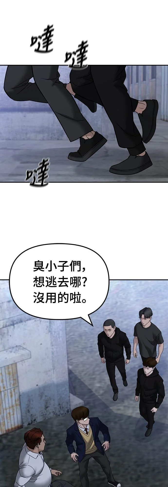 第152话 第1页