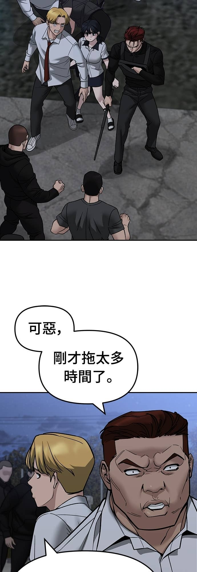 第152话 第2页