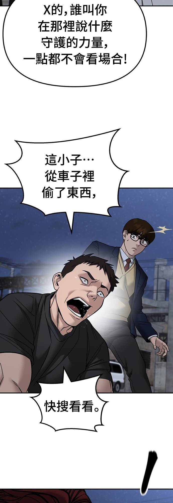 第152话 第3页