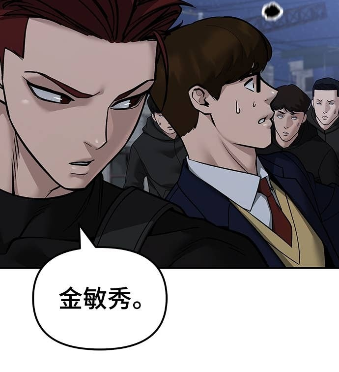 第152话 第4页