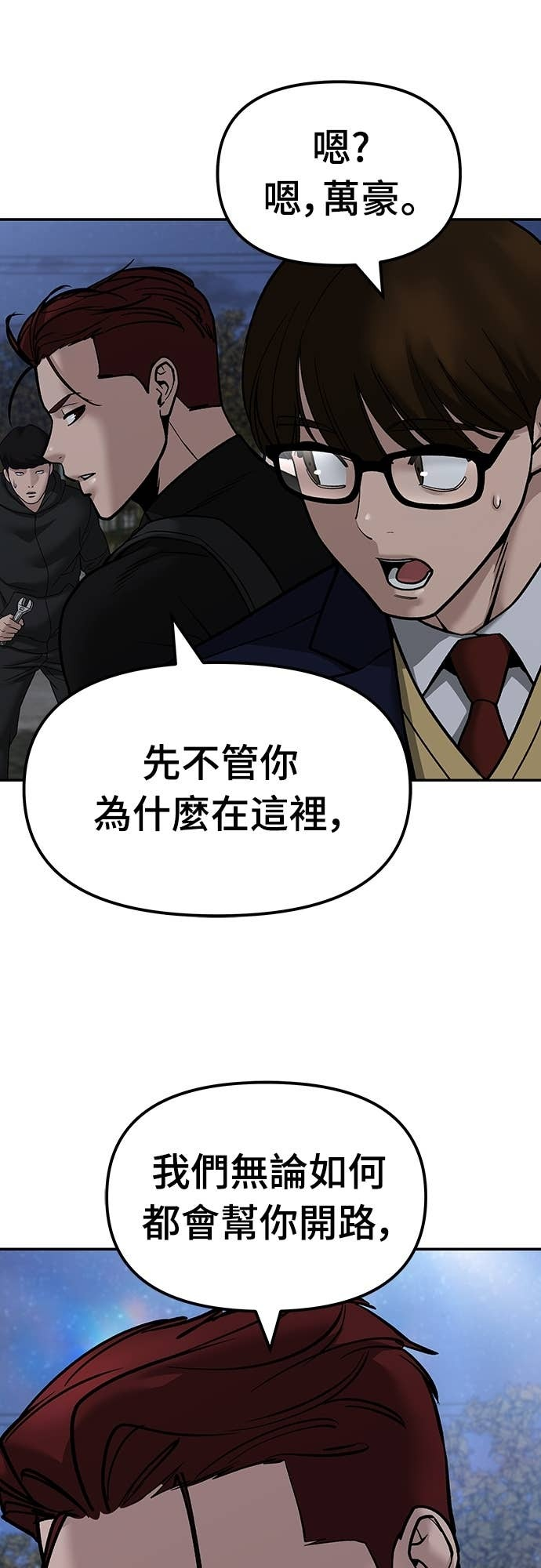 第152话 第5页