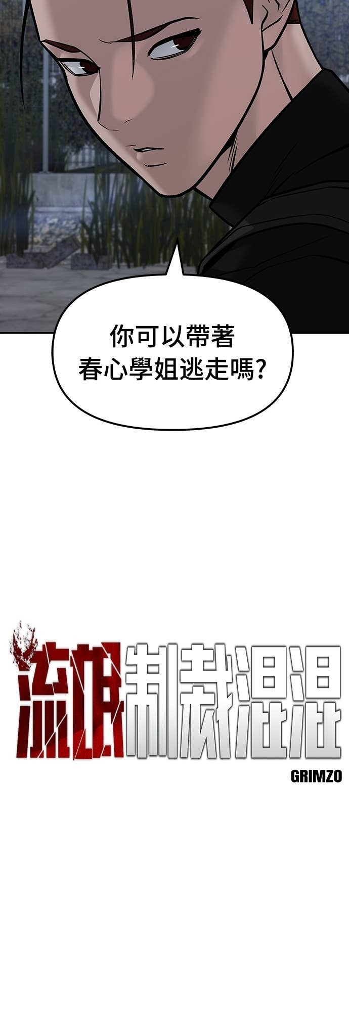 第152话 第6页