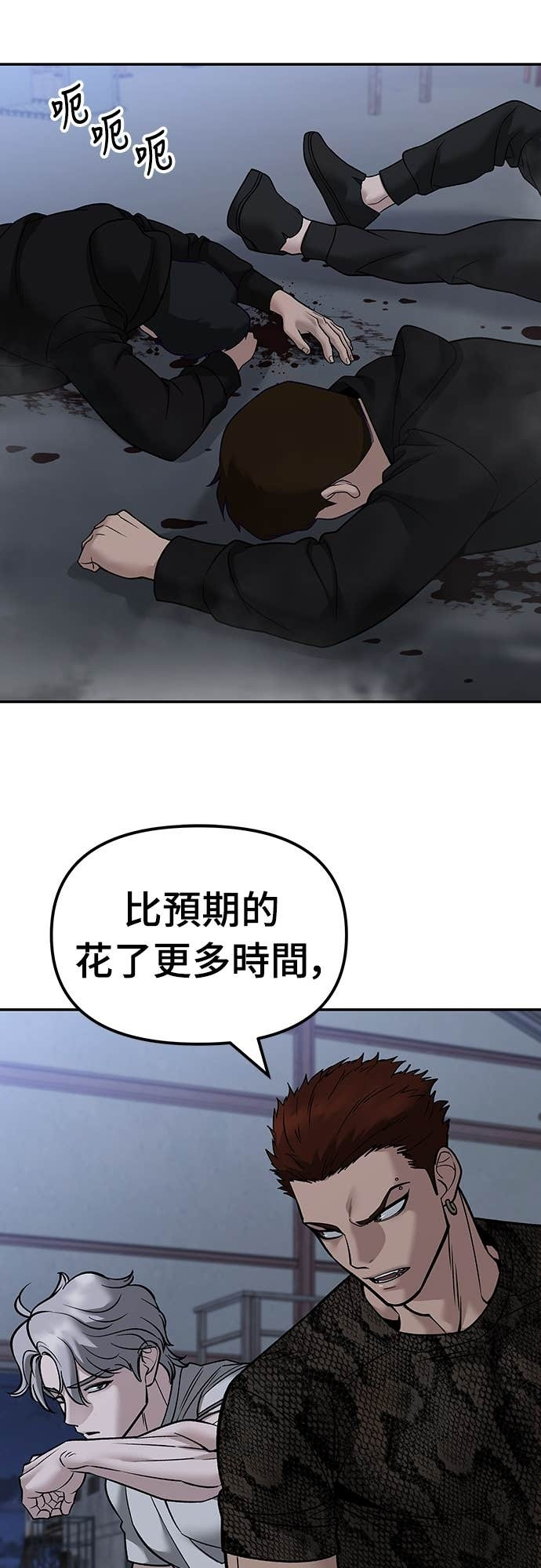 第152话 第8页