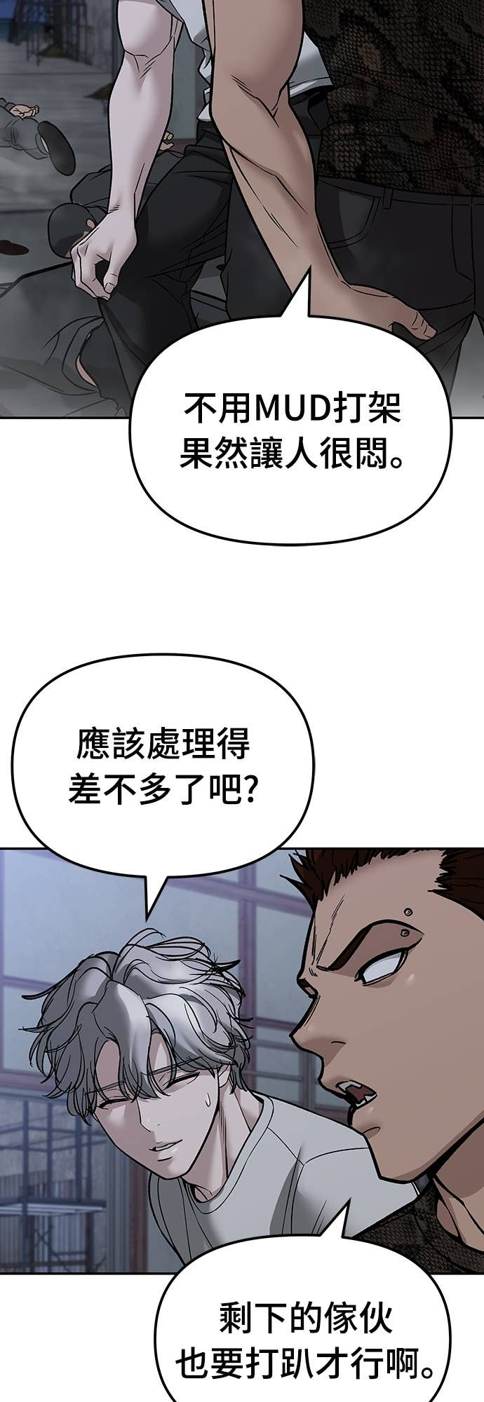 第152话 第9页