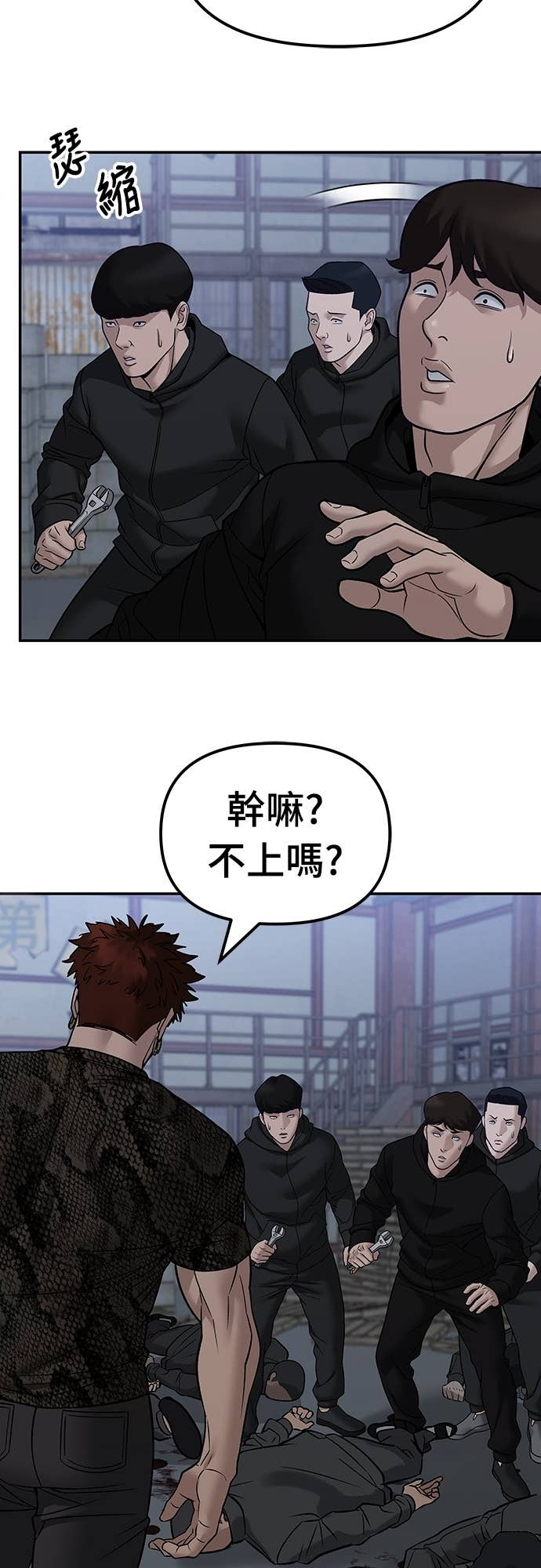 第152话 第10页