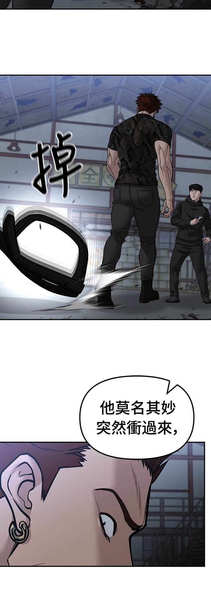 第152话 第11页