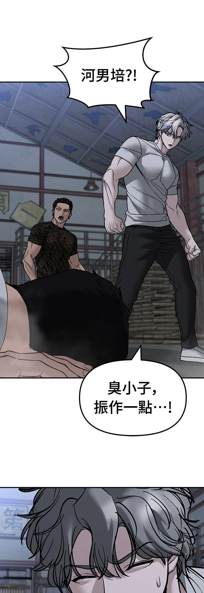 第152话 第14页