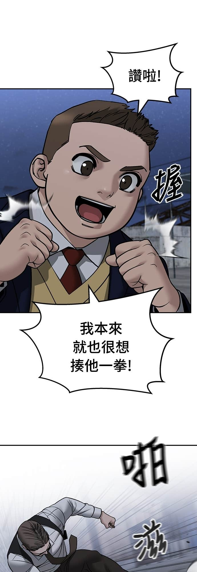 第152话 第40页