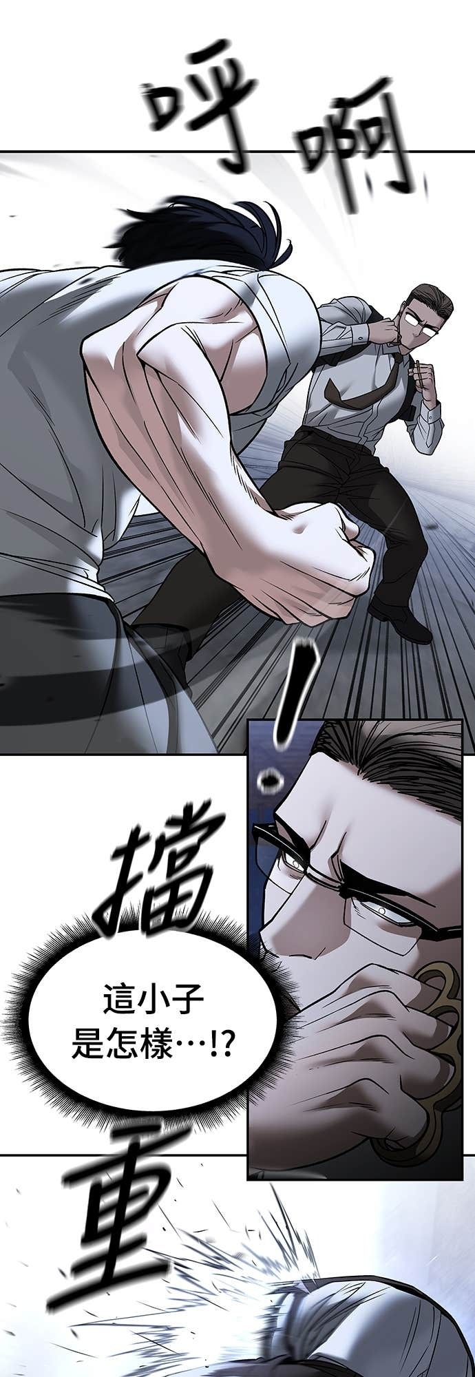 第152话 第47页
