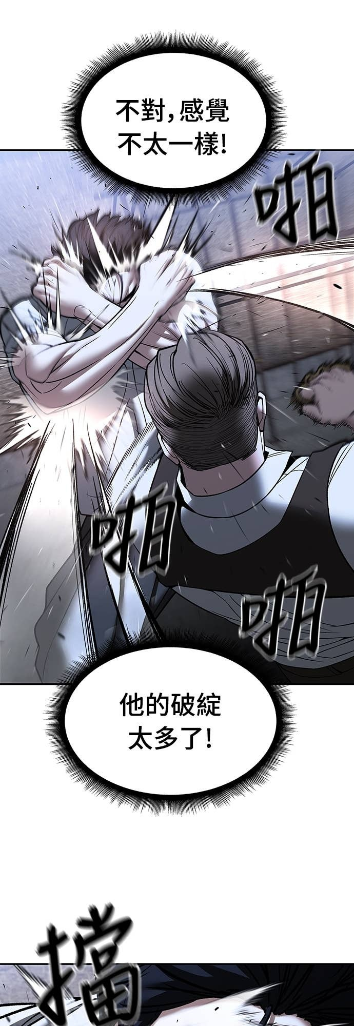 第152话 第51页
