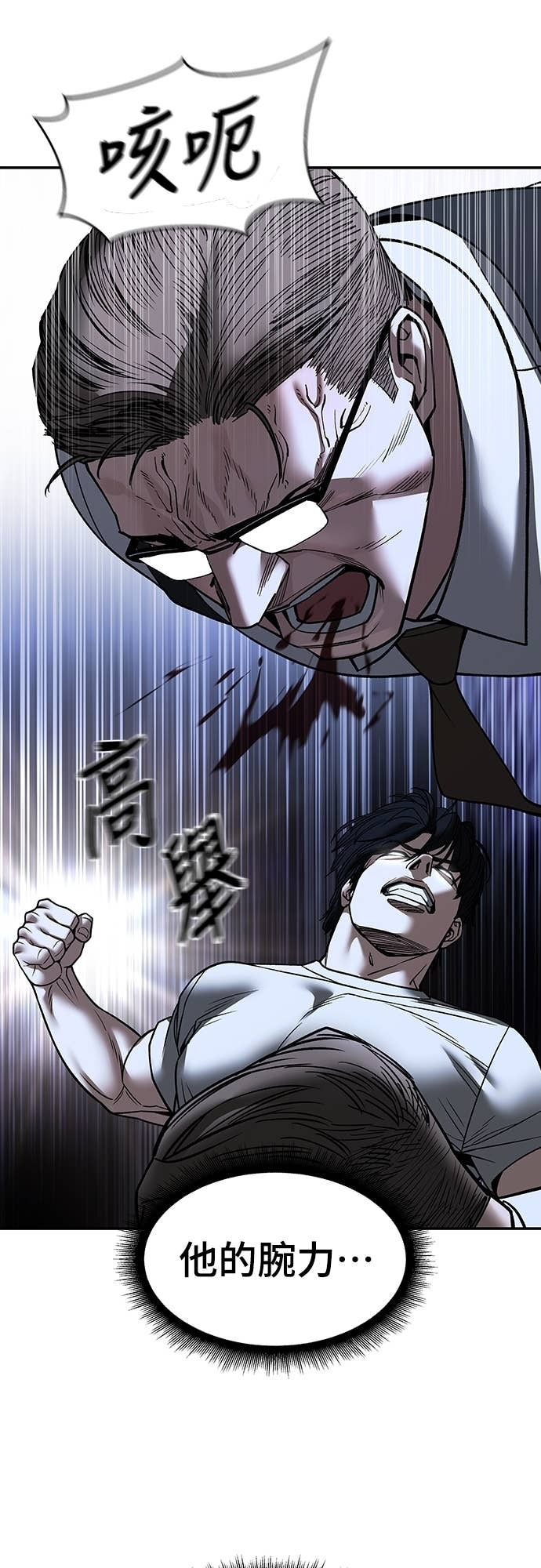 第152话 第54页
