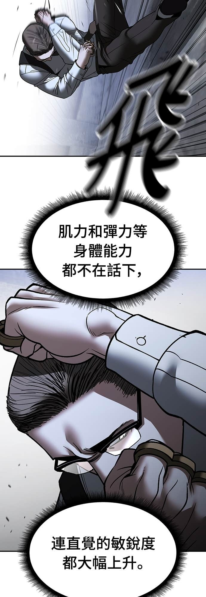 第152话 第56页