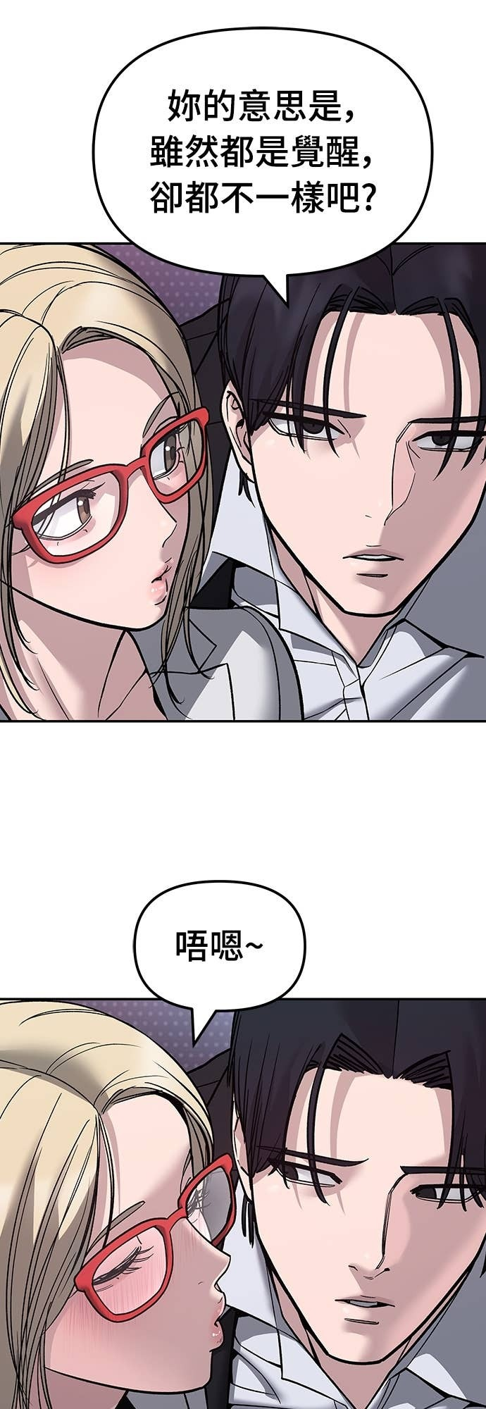 第152话 第67页