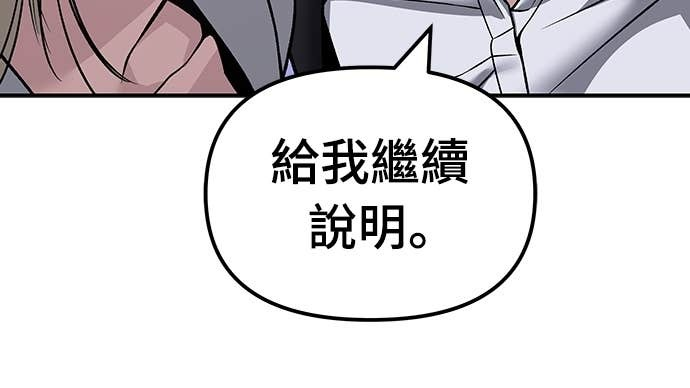 第152话 第68页