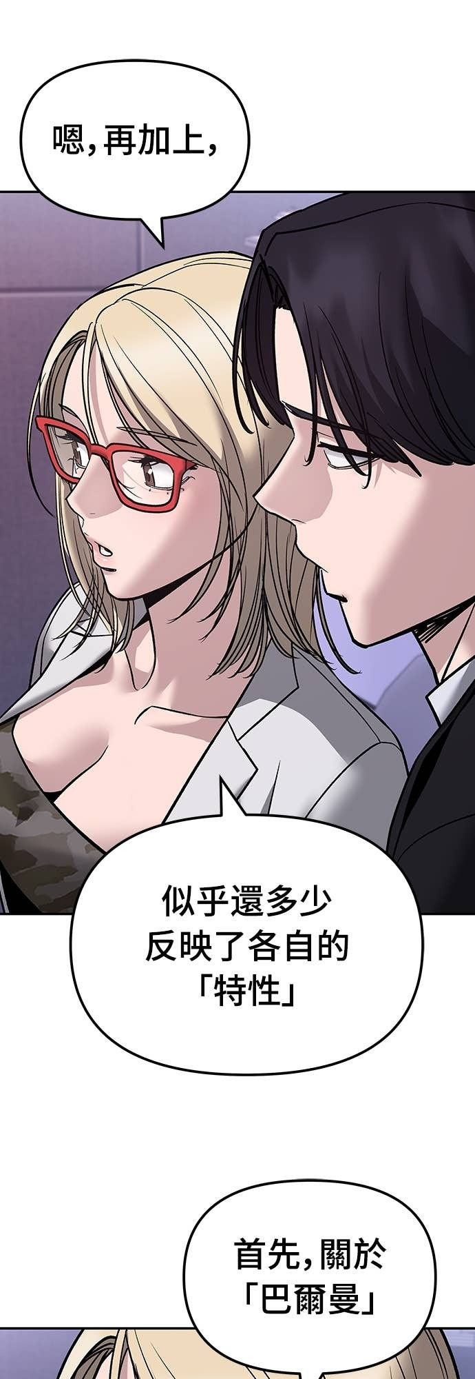 第152话 第69页