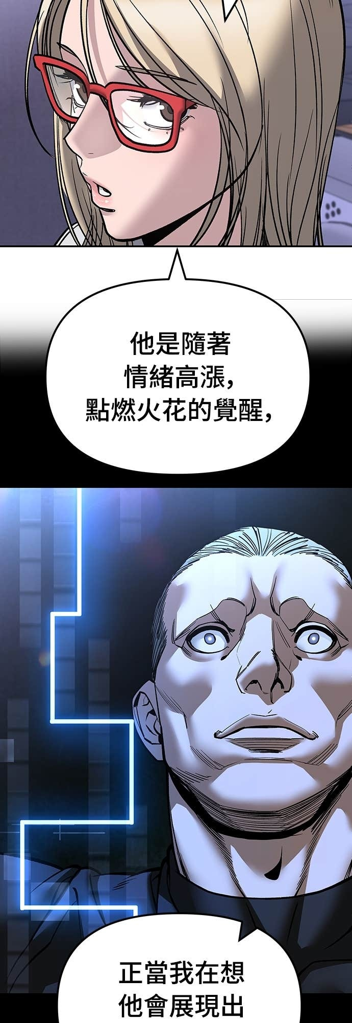 第152话 第70页