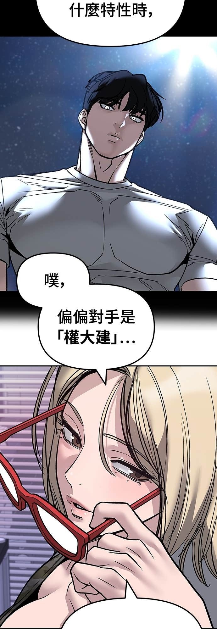 第152话 第71页