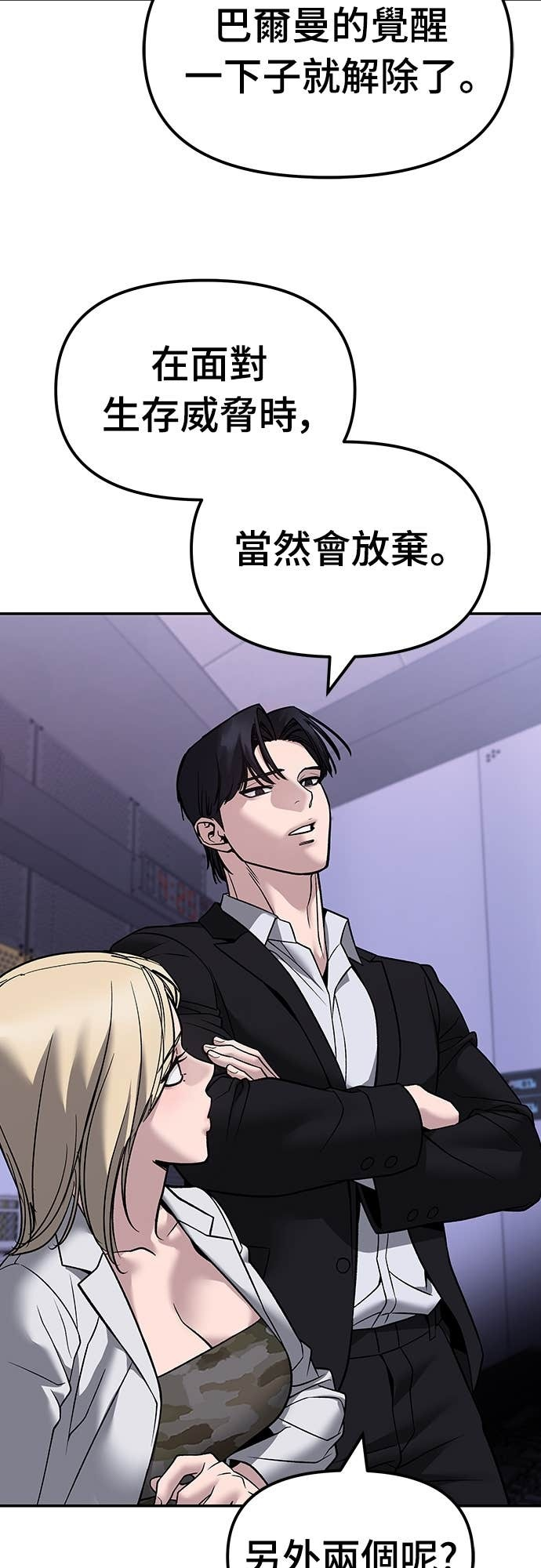 第152话 第72页