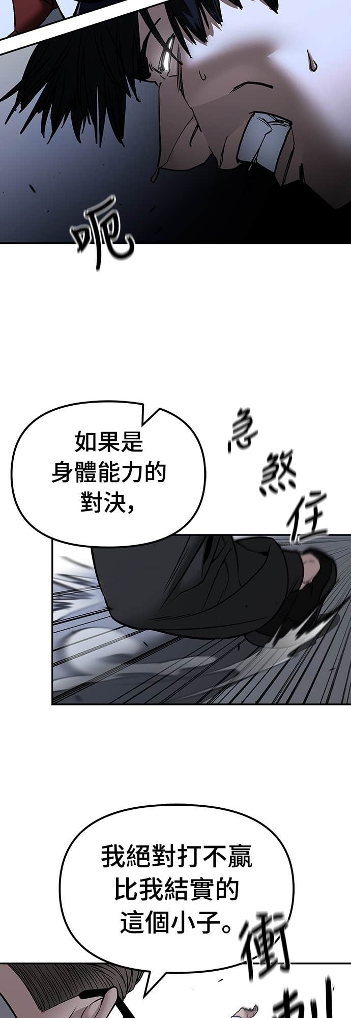 第152话 第76页